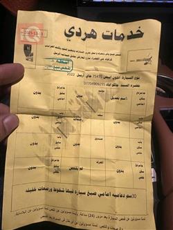 تۆیۆتا ئەڤەلۆن